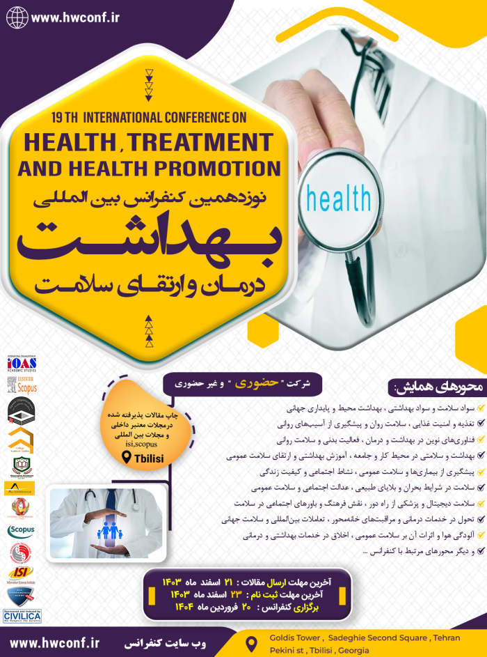 International Conference on Health, Treatment and Health Promotion