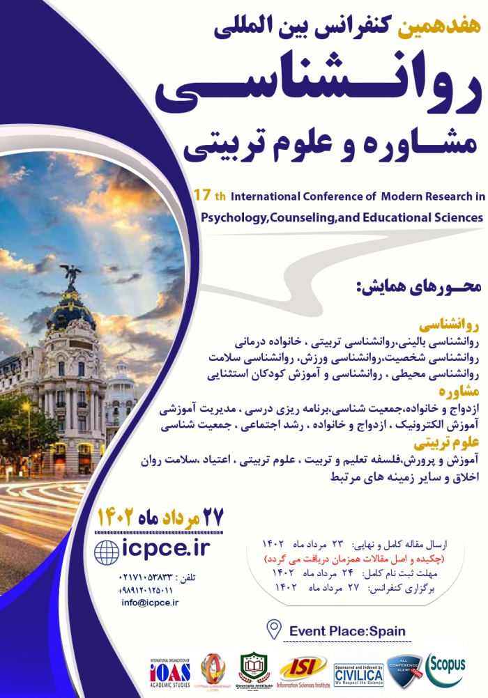 هفدهمین کنفرانس بین المللی روانشناسی ، مشاوره و علوم تربیتی - 27 مرداد ماه کشور اسپانیا